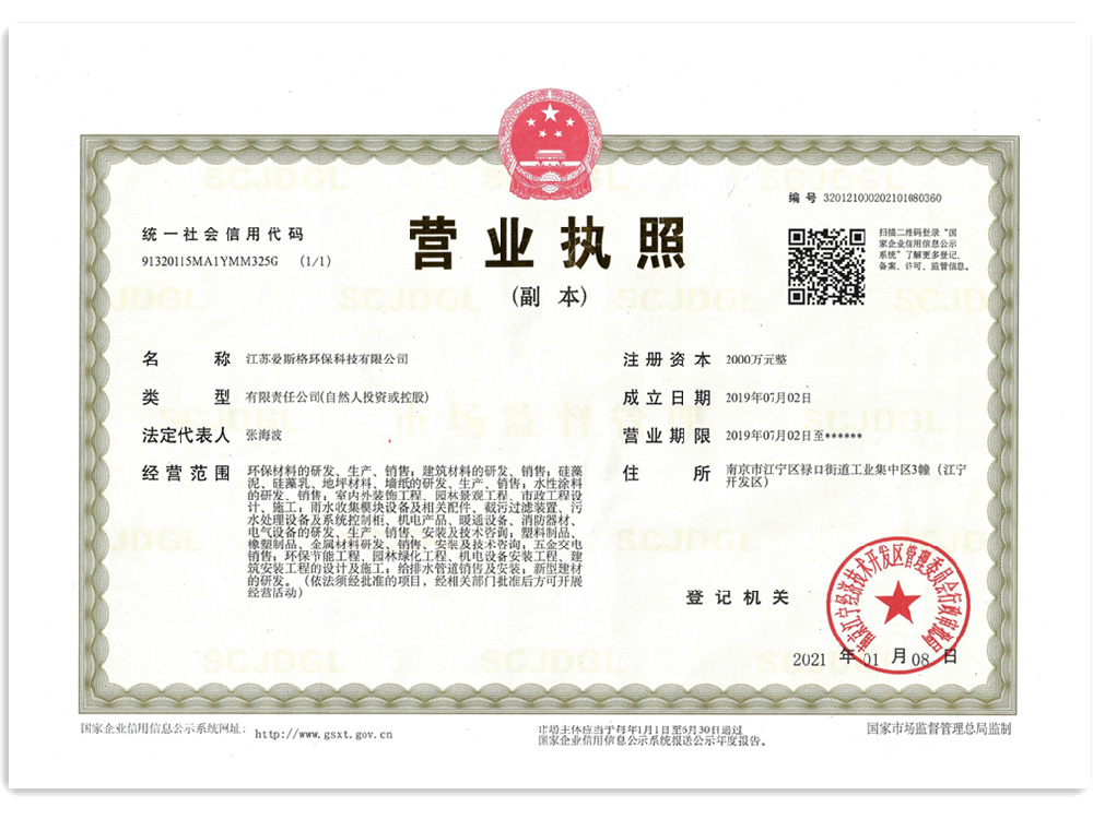 營業(yè)執(zhí)照及質(zhì)量認(rèn)證等